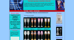 Desktop Screenshot of optposudagus.ru