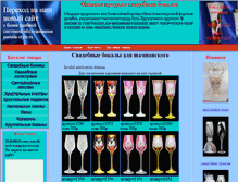 Tablet Screenshot of optposudagus.ru